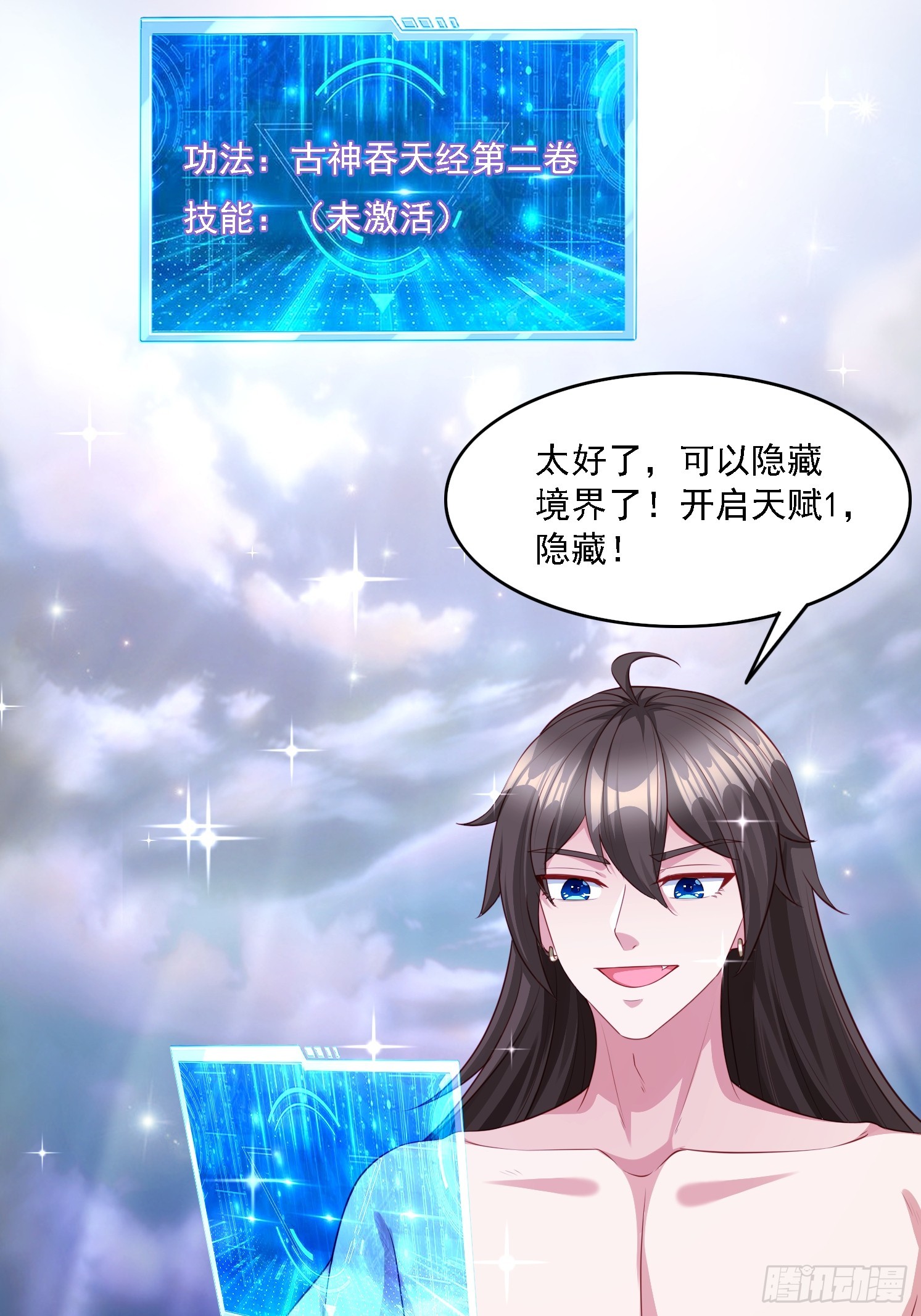 13 蓝狐的要求(1/2)-第14话