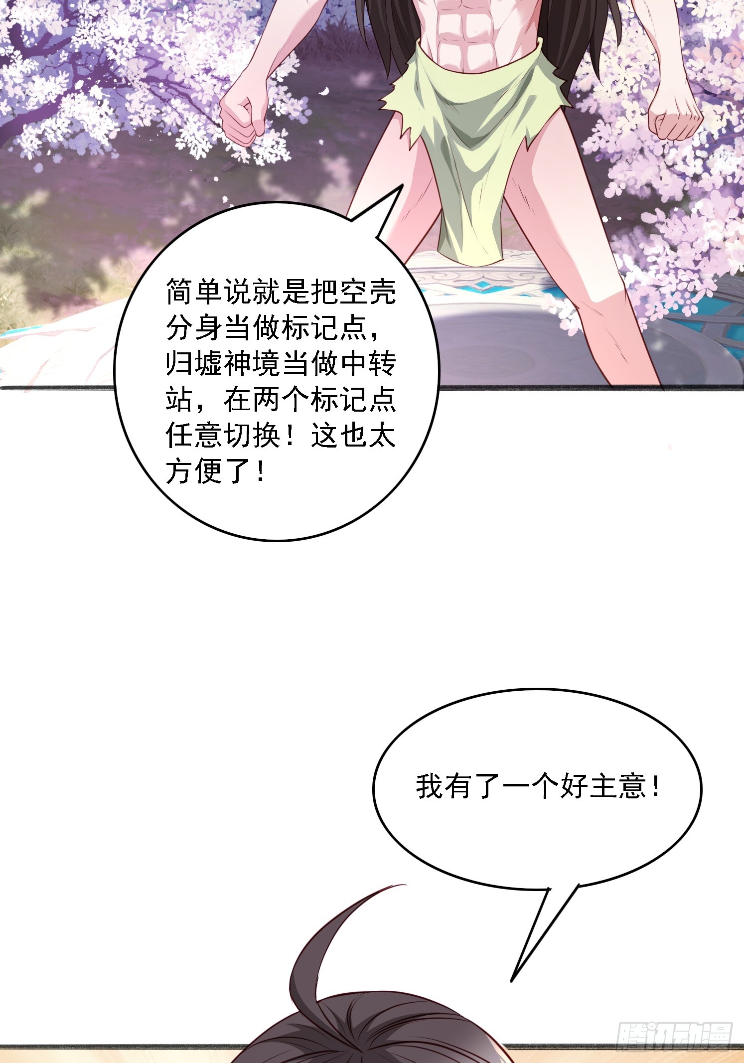 13 蓝狐的要求(1/2)-第14话