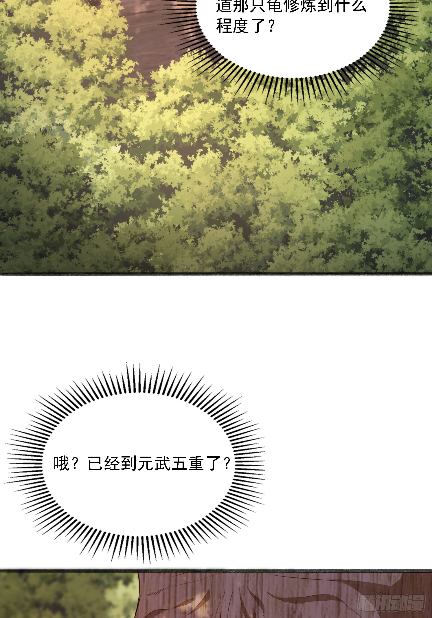 13 蓝狐的要求(1/2)-第14话