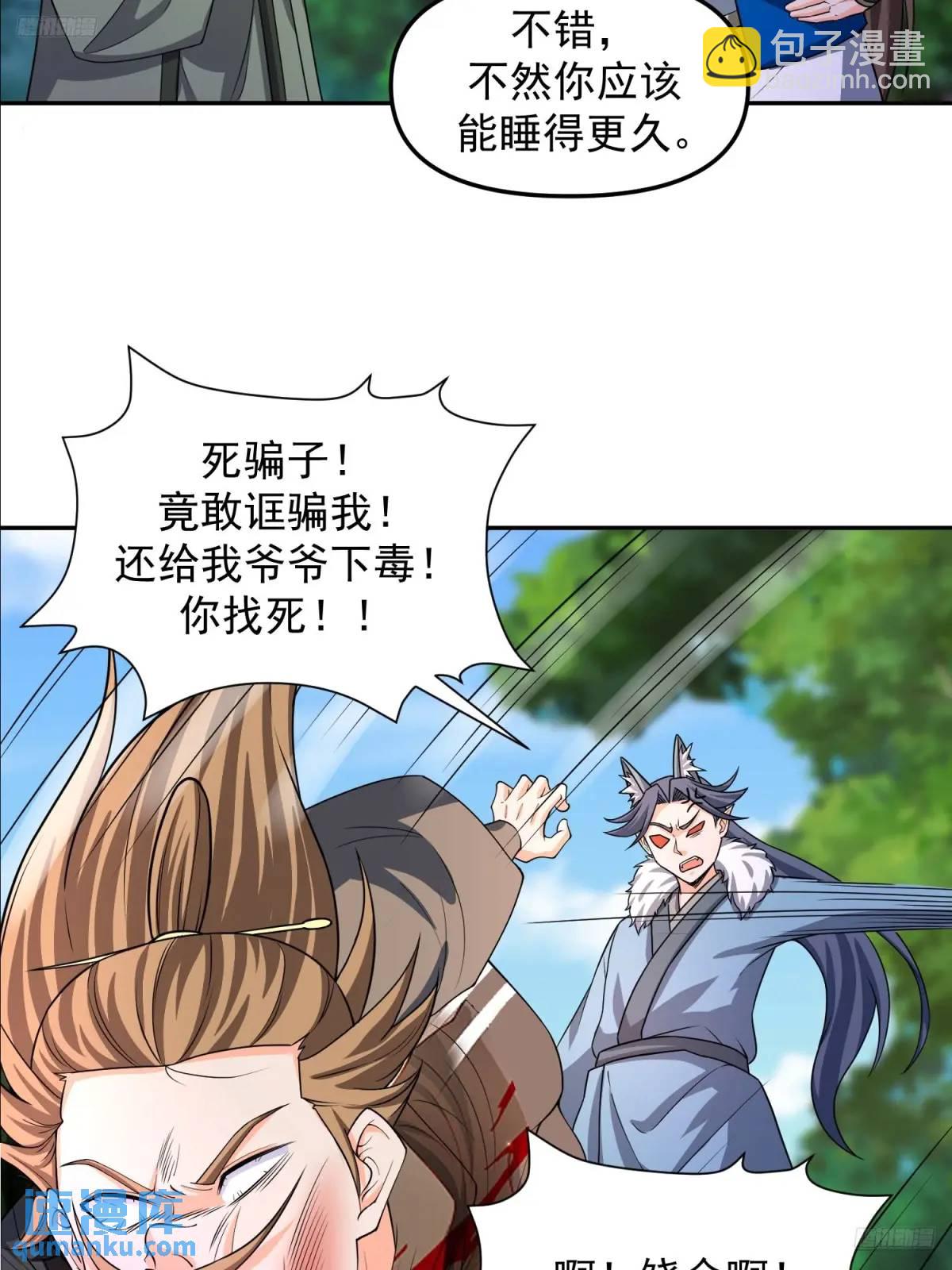 131 不能杀我-第132话