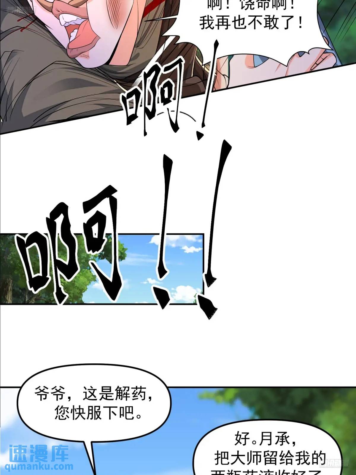 131 不能杀我-第132话