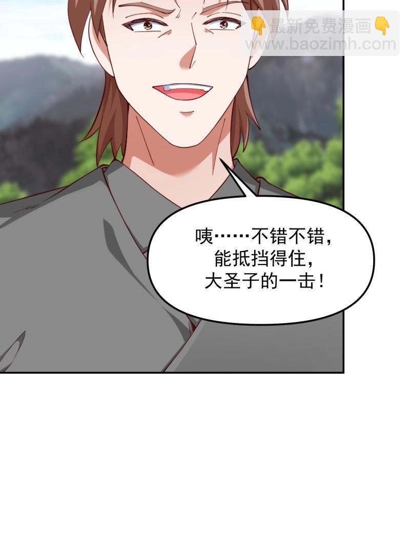 第134话 133 不选就是找死-第134话