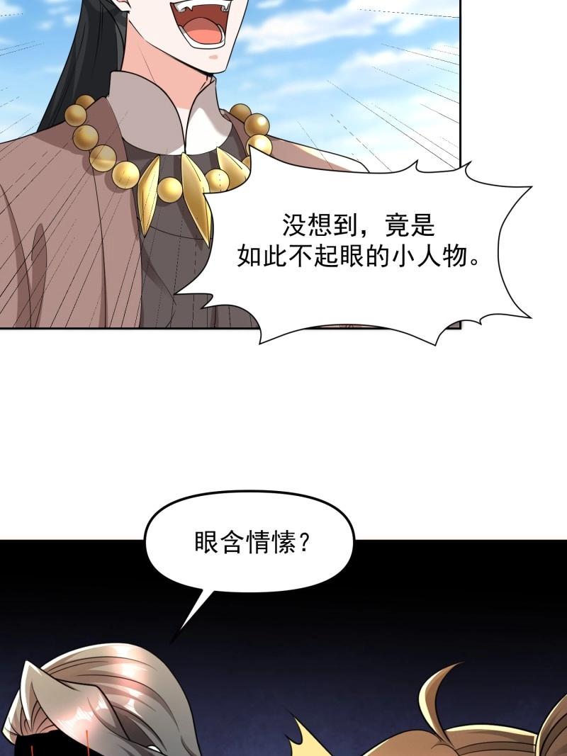 第134话 133 不选就是找死-第134话