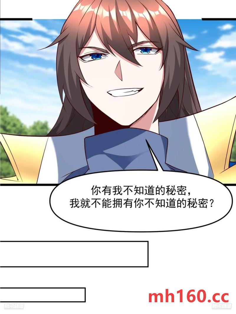 136 135 不知道的秘密-第136话