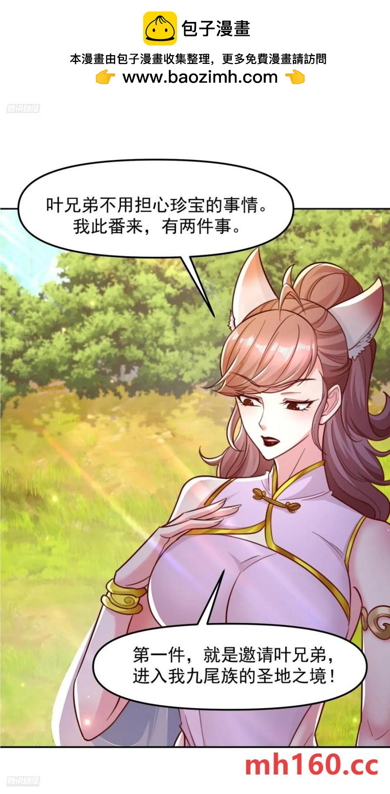 136 135 不知道的秘密-第136话