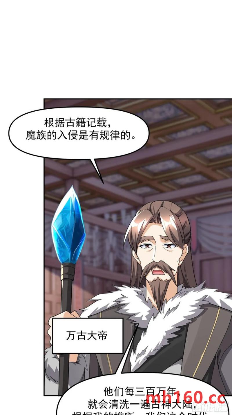 136 135 不知道的秘密-第136话