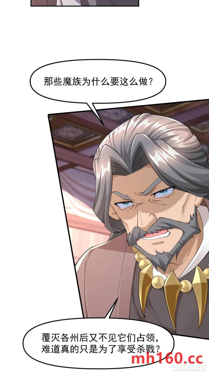136 135 不知道的秘密-第136话