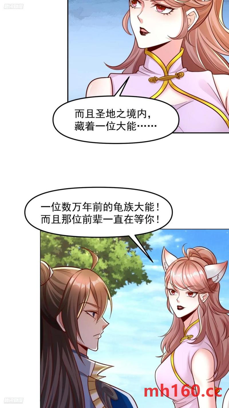 136 135 不知道的秘密-第136话