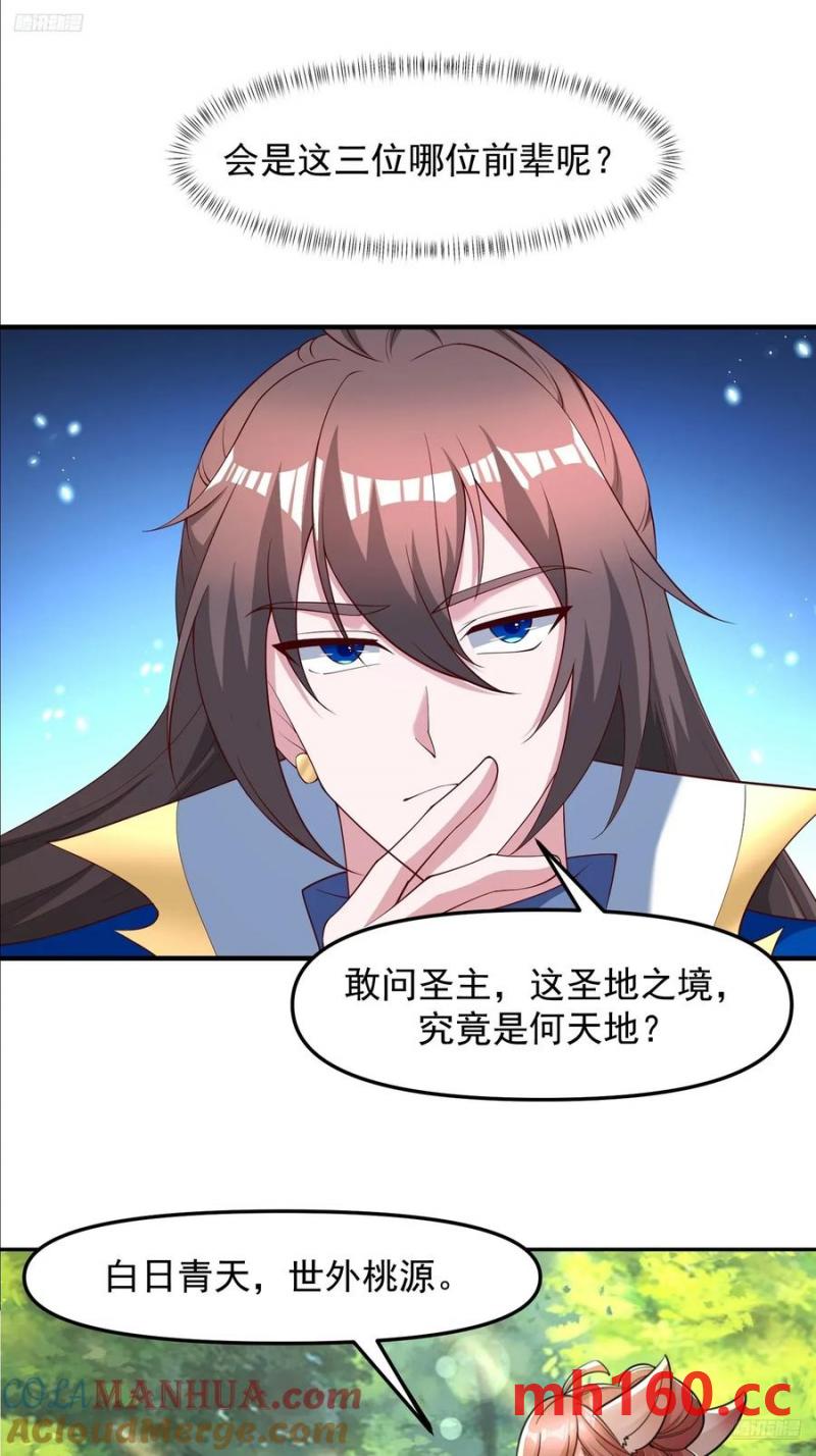 136 135 不知道的秘密-第136话