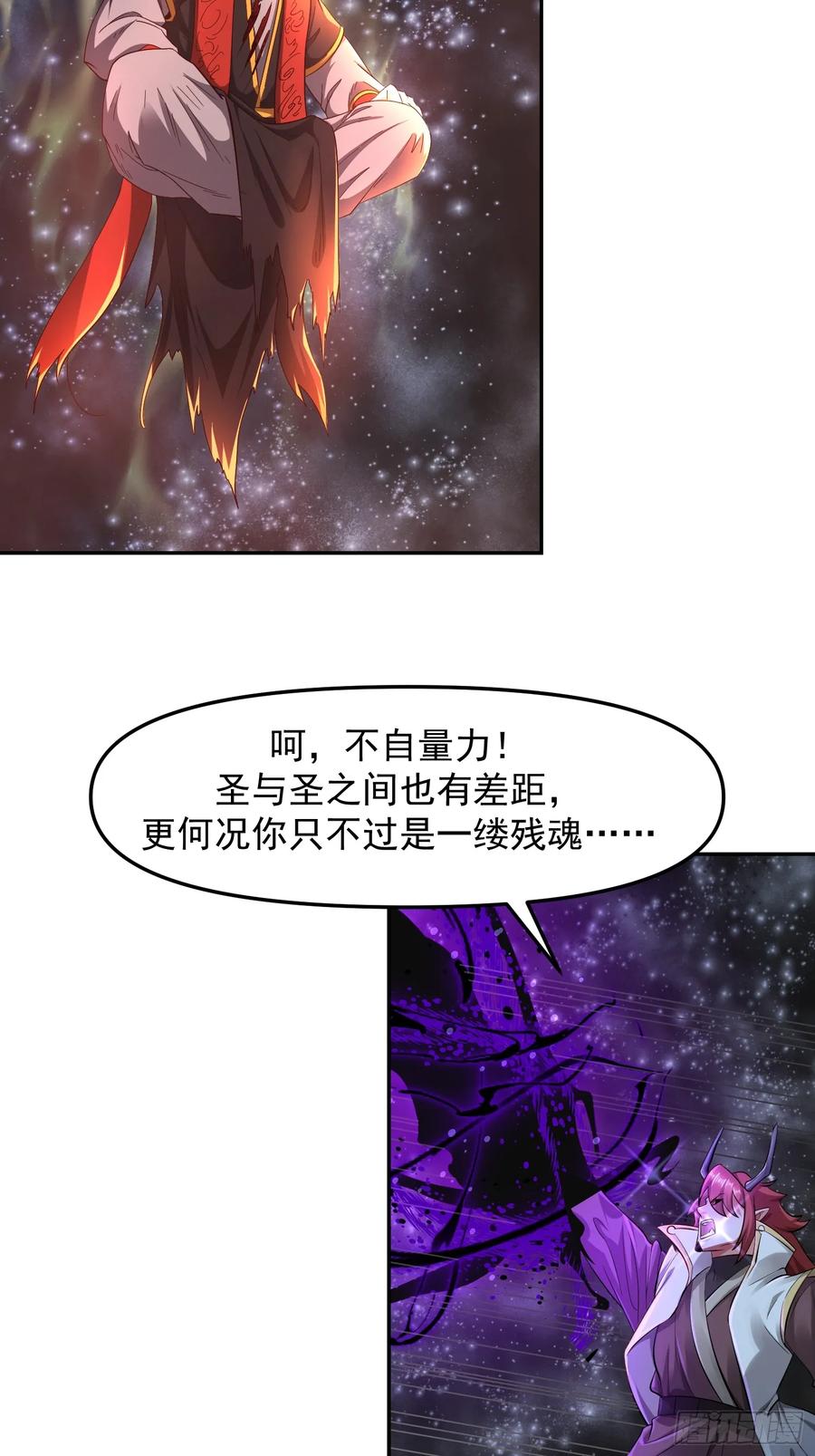 138 137 大战魔圣-第138话
