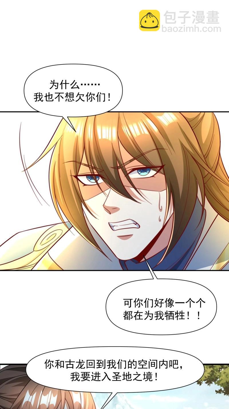 第140话 139 进入圣地-第140话