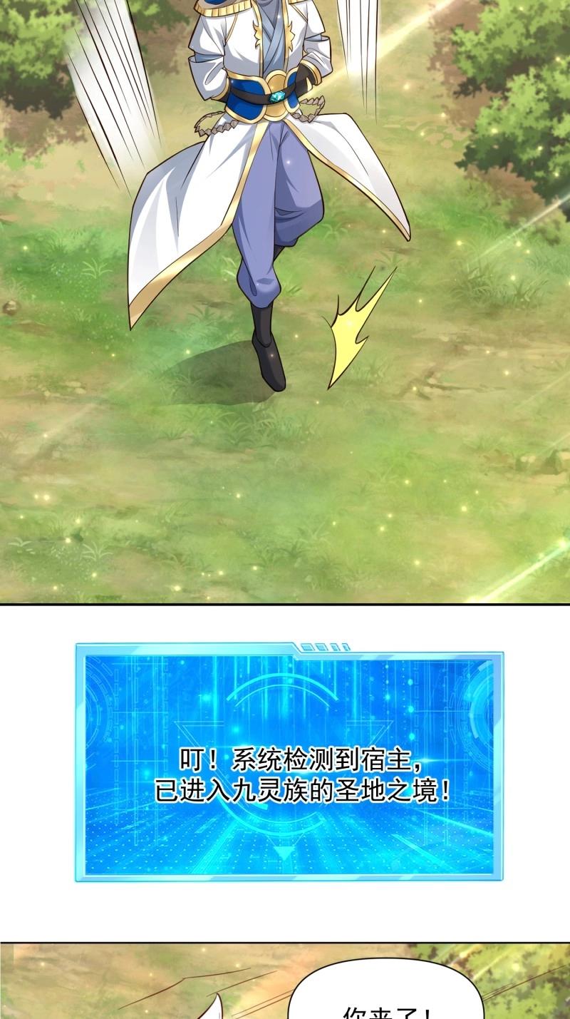第140话 139 进入圣地-第140话