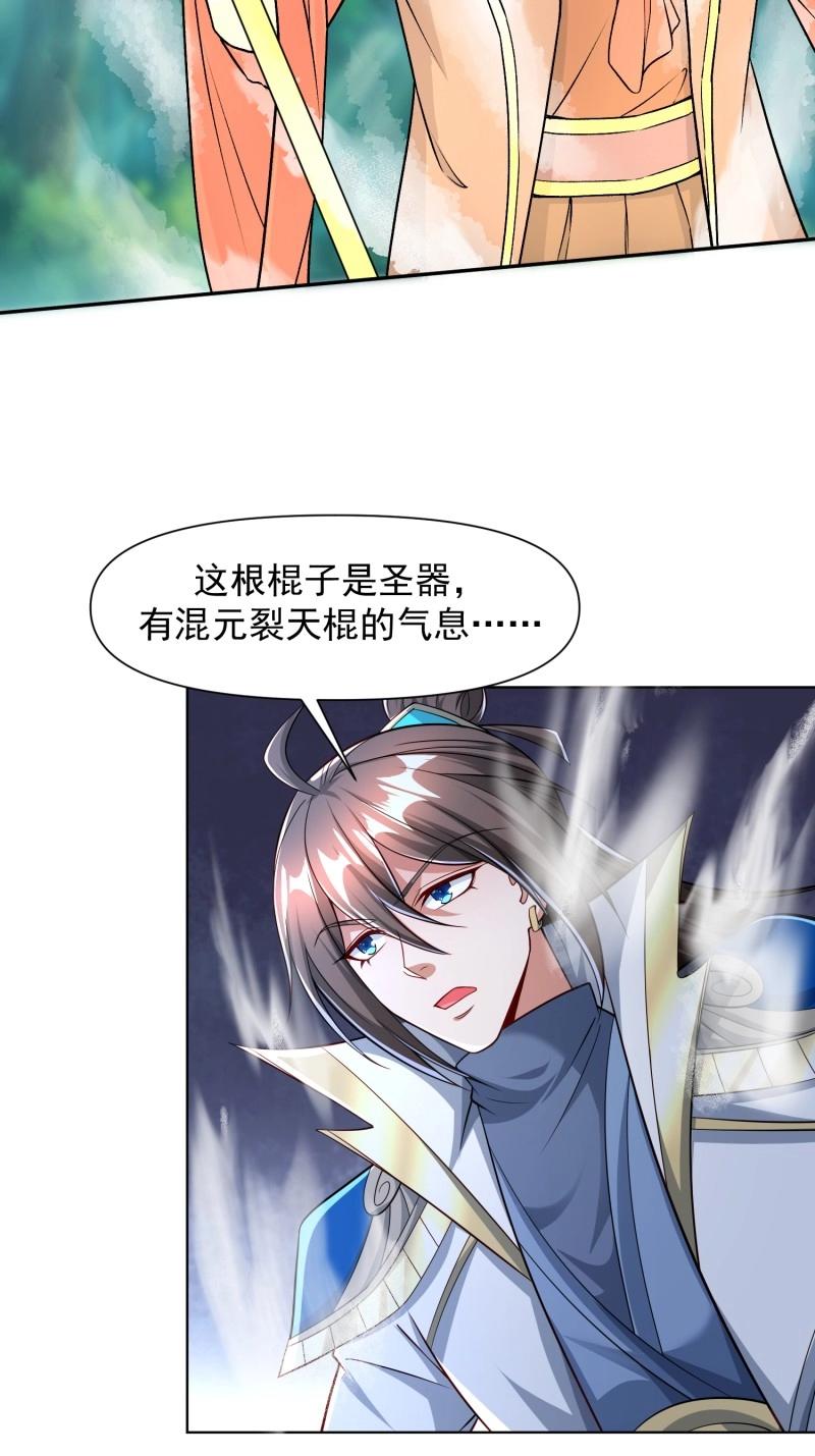 第140话 139 进入圣地-第140话