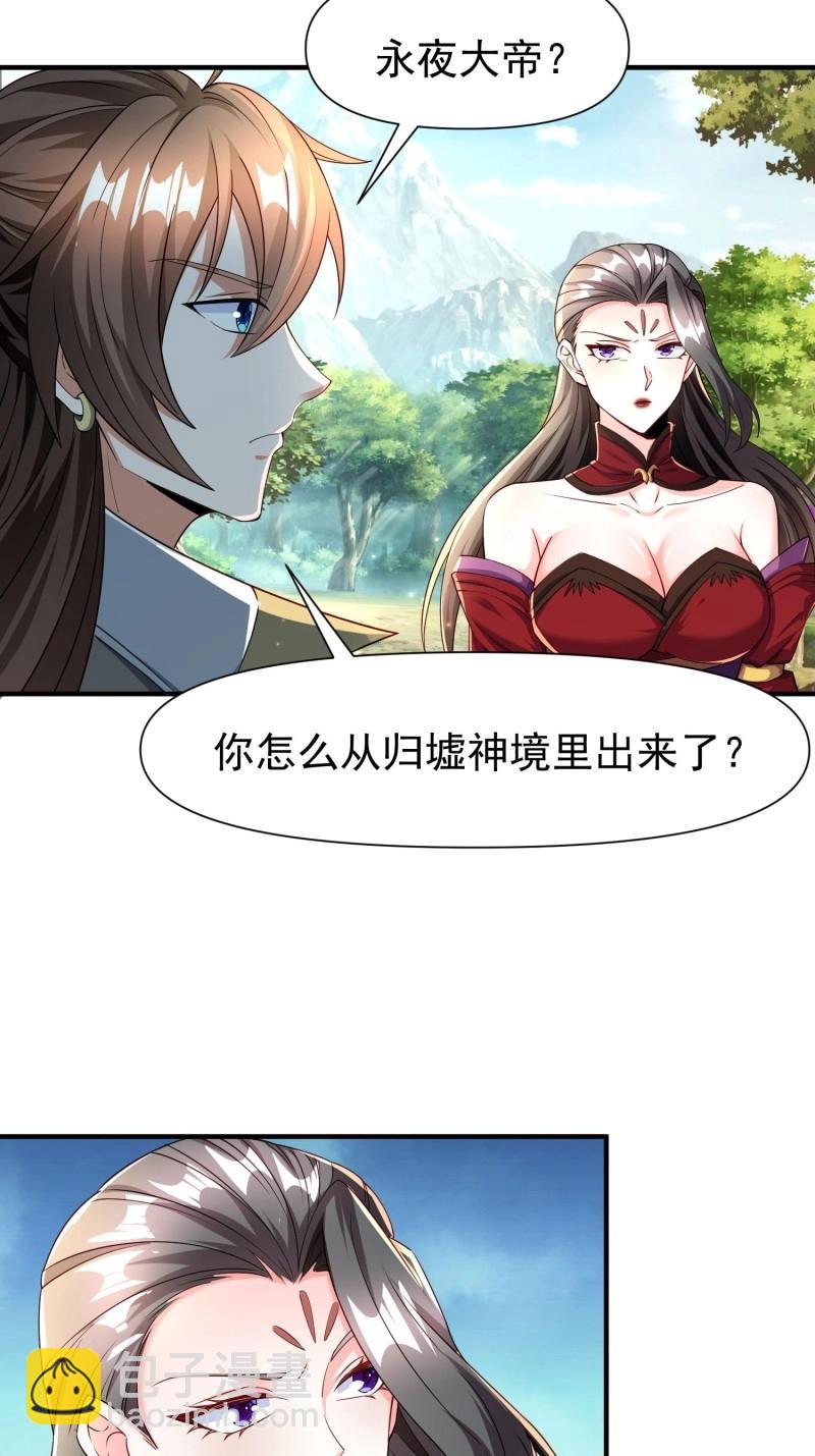 第144话 143 夜之死神-第144话