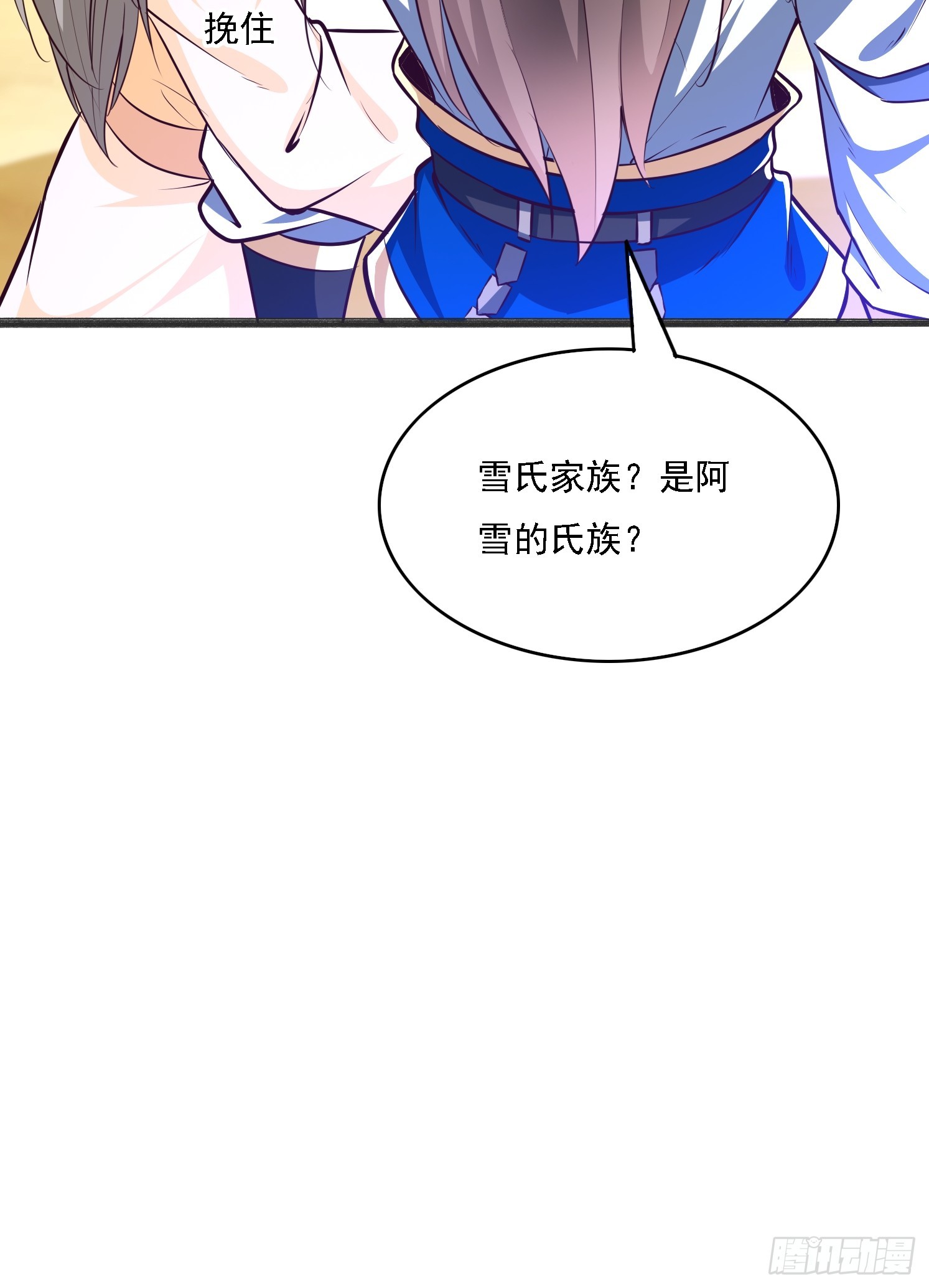 15 雪龙峰(1/2)-第16话