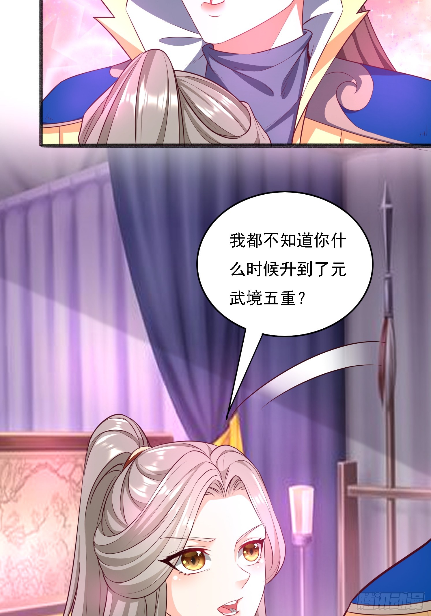 15 雪龙峰(1/2)-第16话