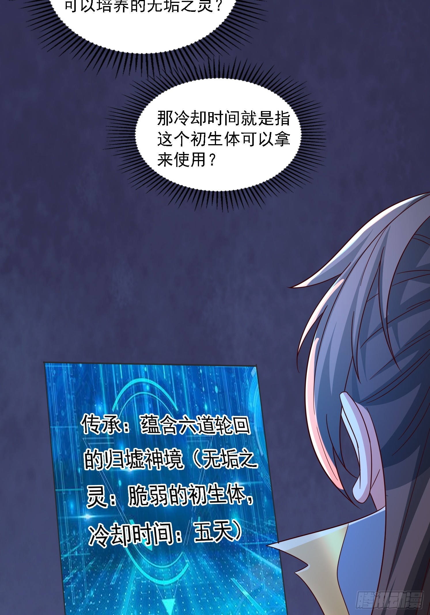 19 无垢之灵(1/2)-第20话