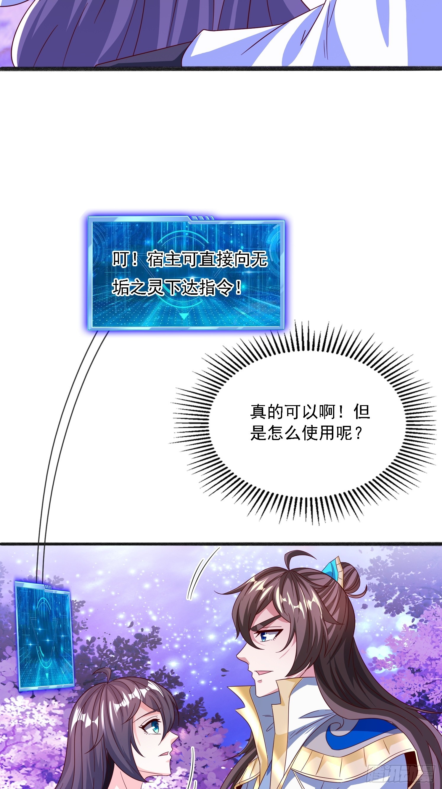 19 无垢之灵(1/2)-第20话