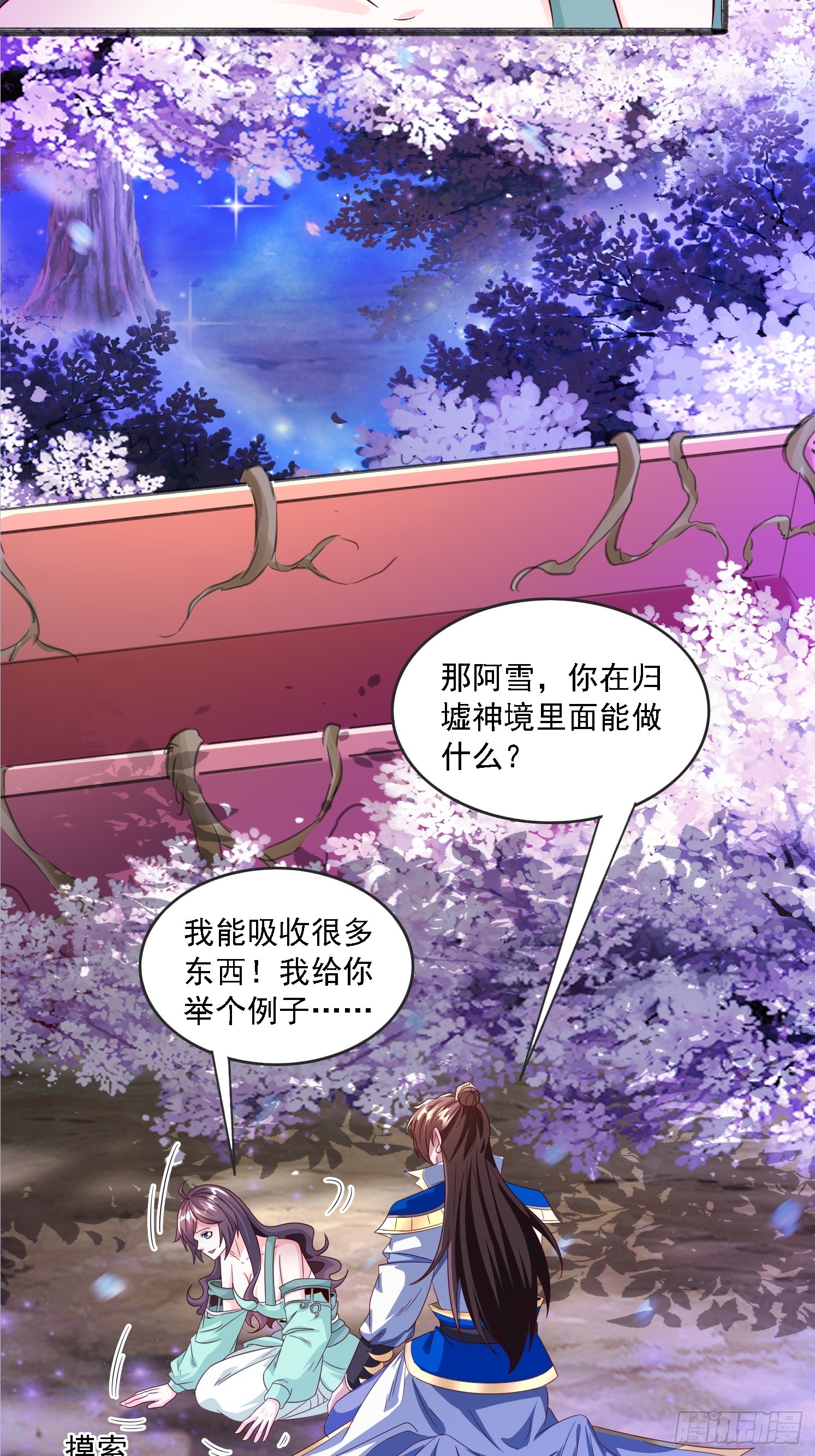 19 无垢之灵(1/2)-第20话