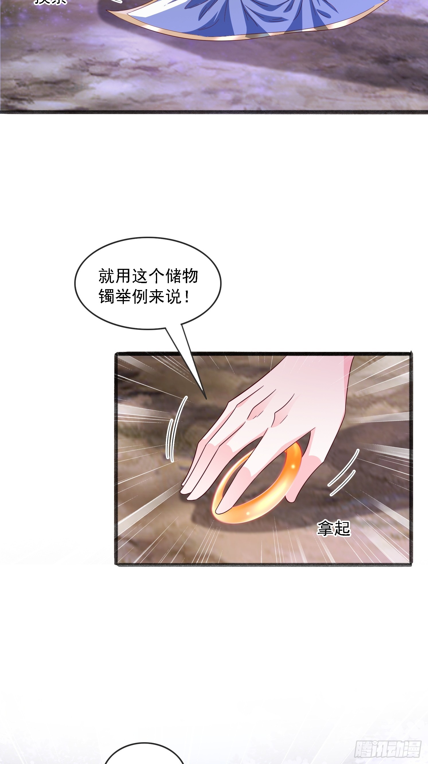 19 无垢之灵(1/2)-第20话