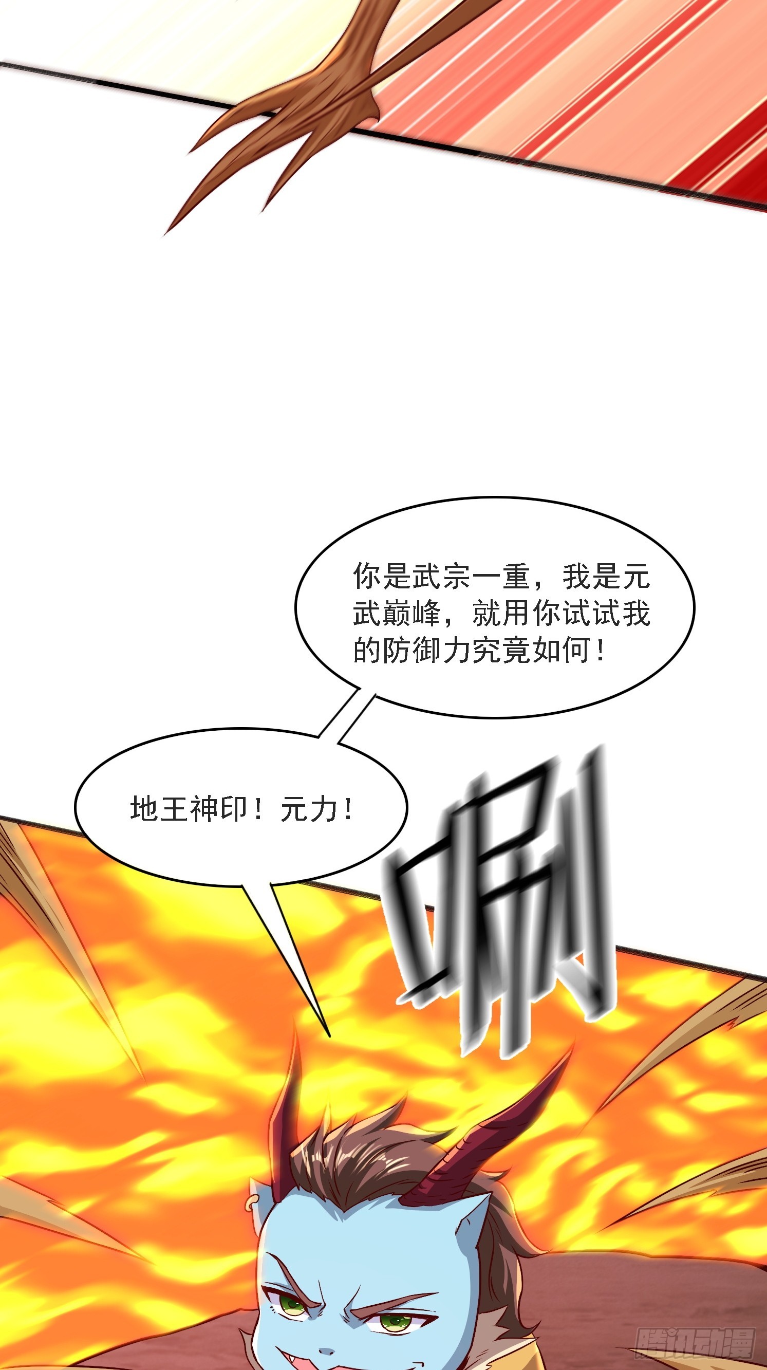 21 二次返祖(1/2)-第22话