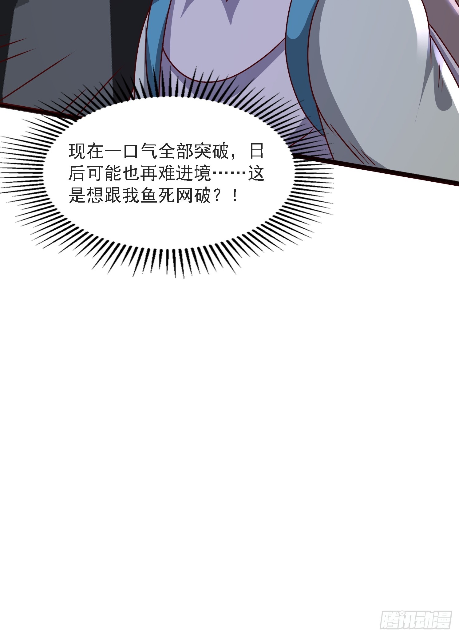 21 二次返祖(1/2)-第22话