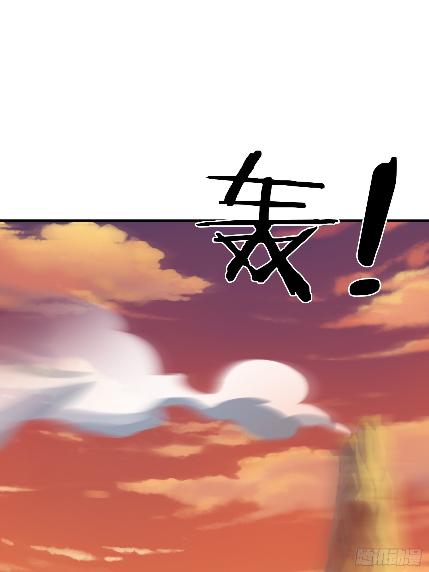 23 石岩王母(1/2)-第24话