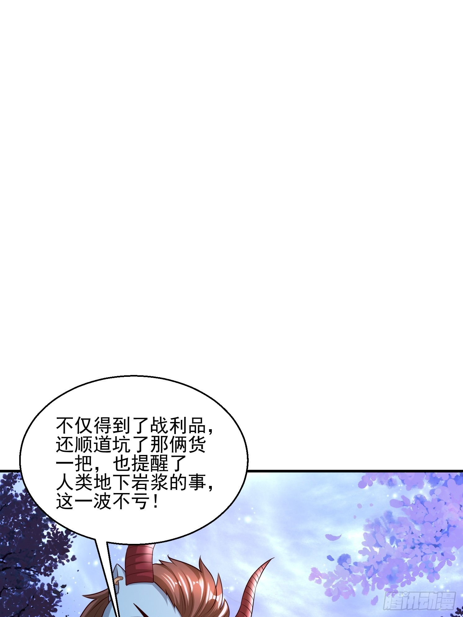 23 石岩王母(1/2)-第24话