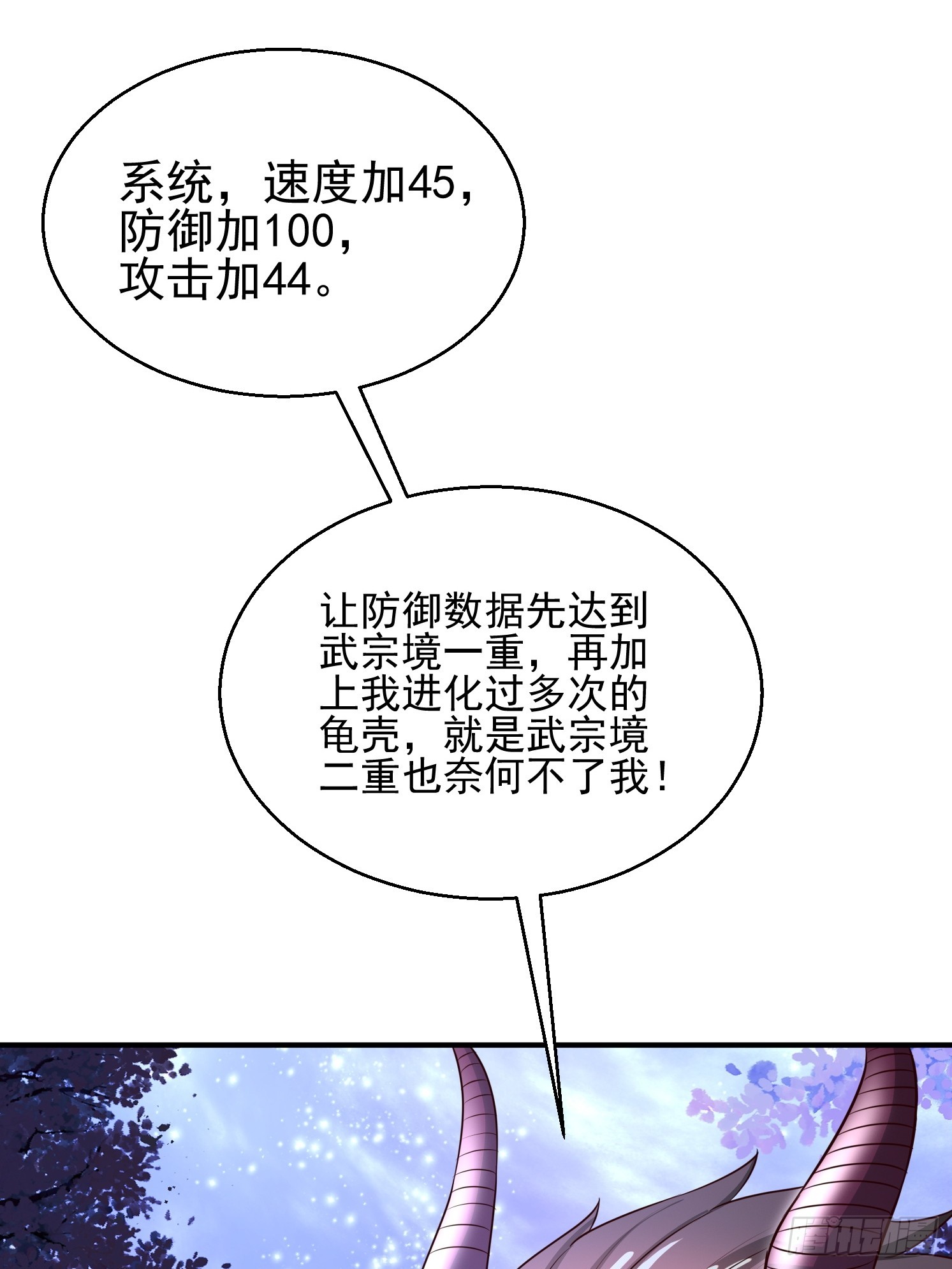23 石岩王母(1/2)-第24话