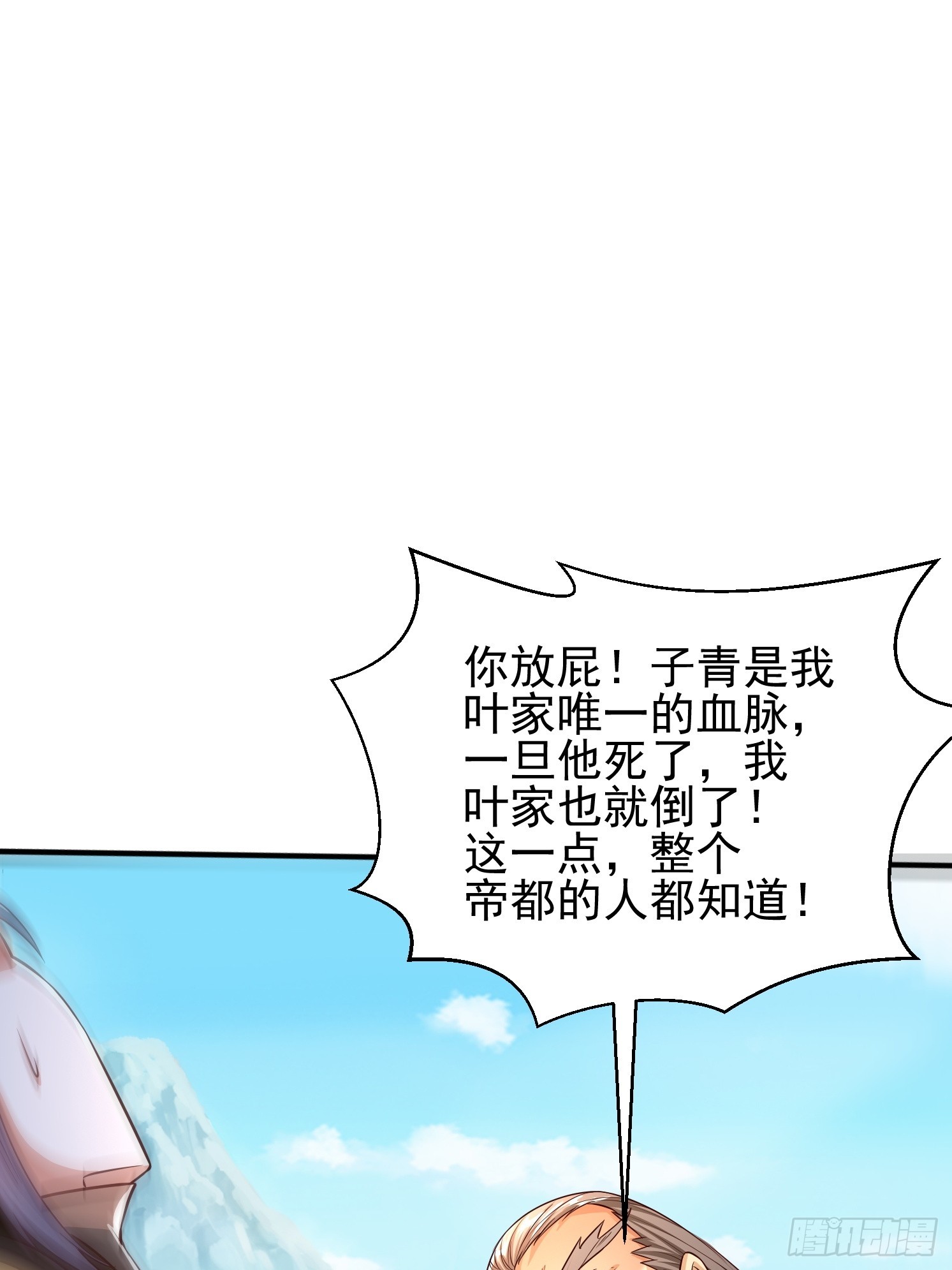 23 石岩王母(1/2)-第24话