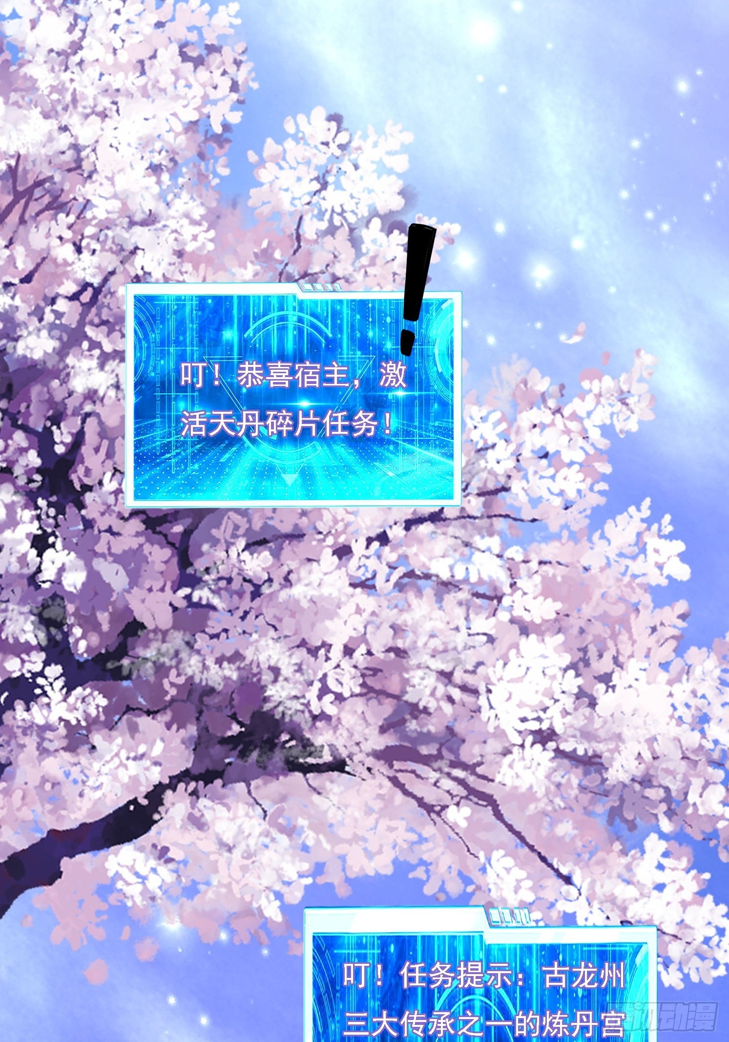 25 人类进攻(1/2)-第26话