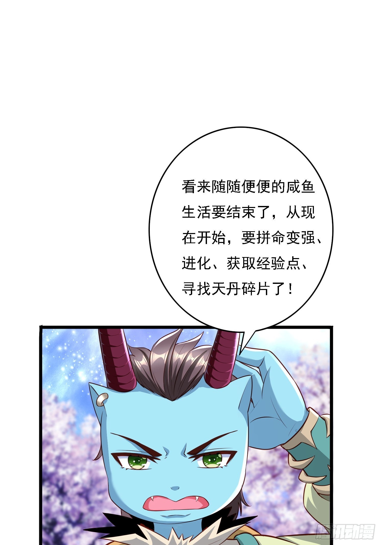 25 人类进攻(1/2)-第26话