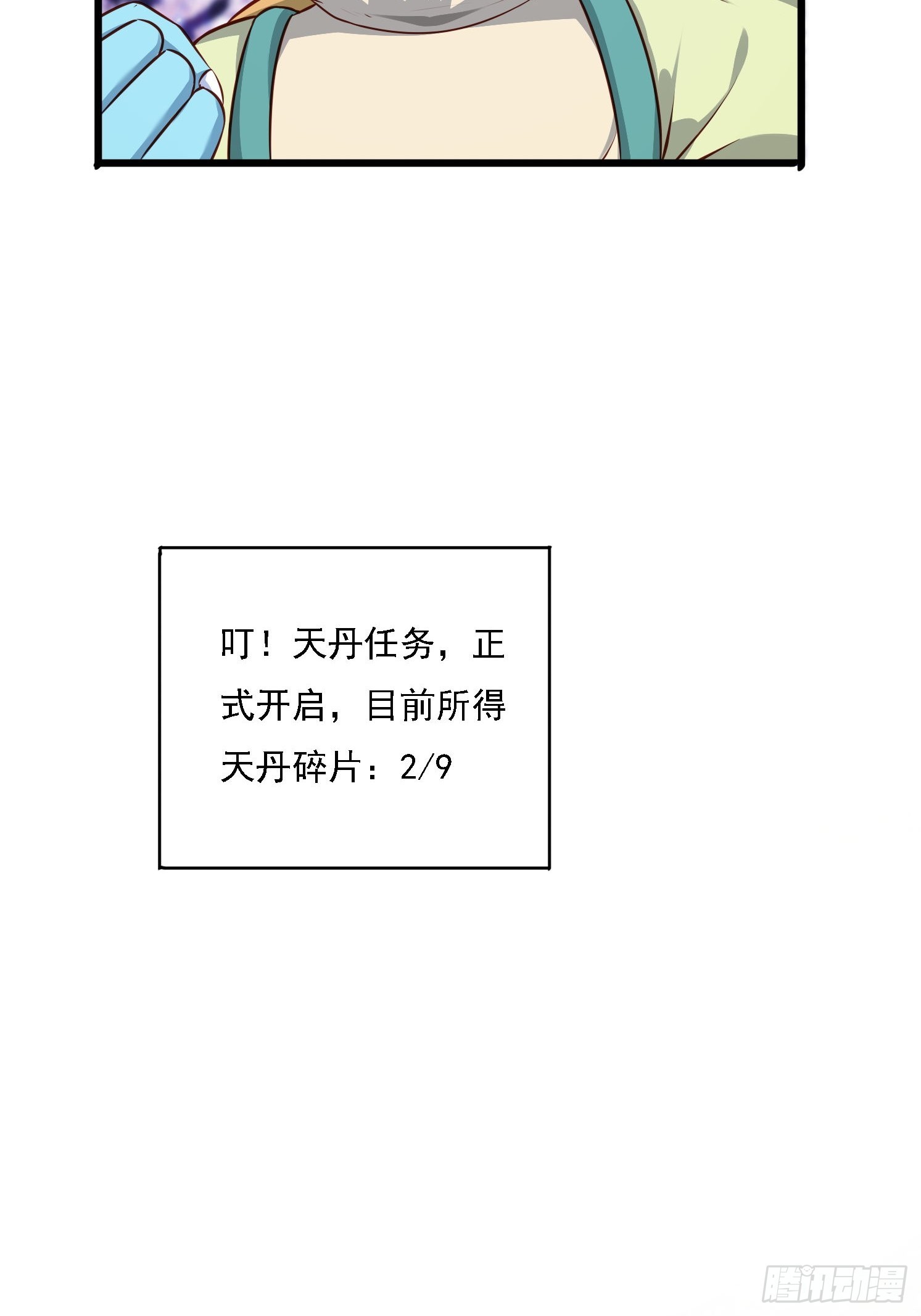 25 人类进攻(1/2)-第26话