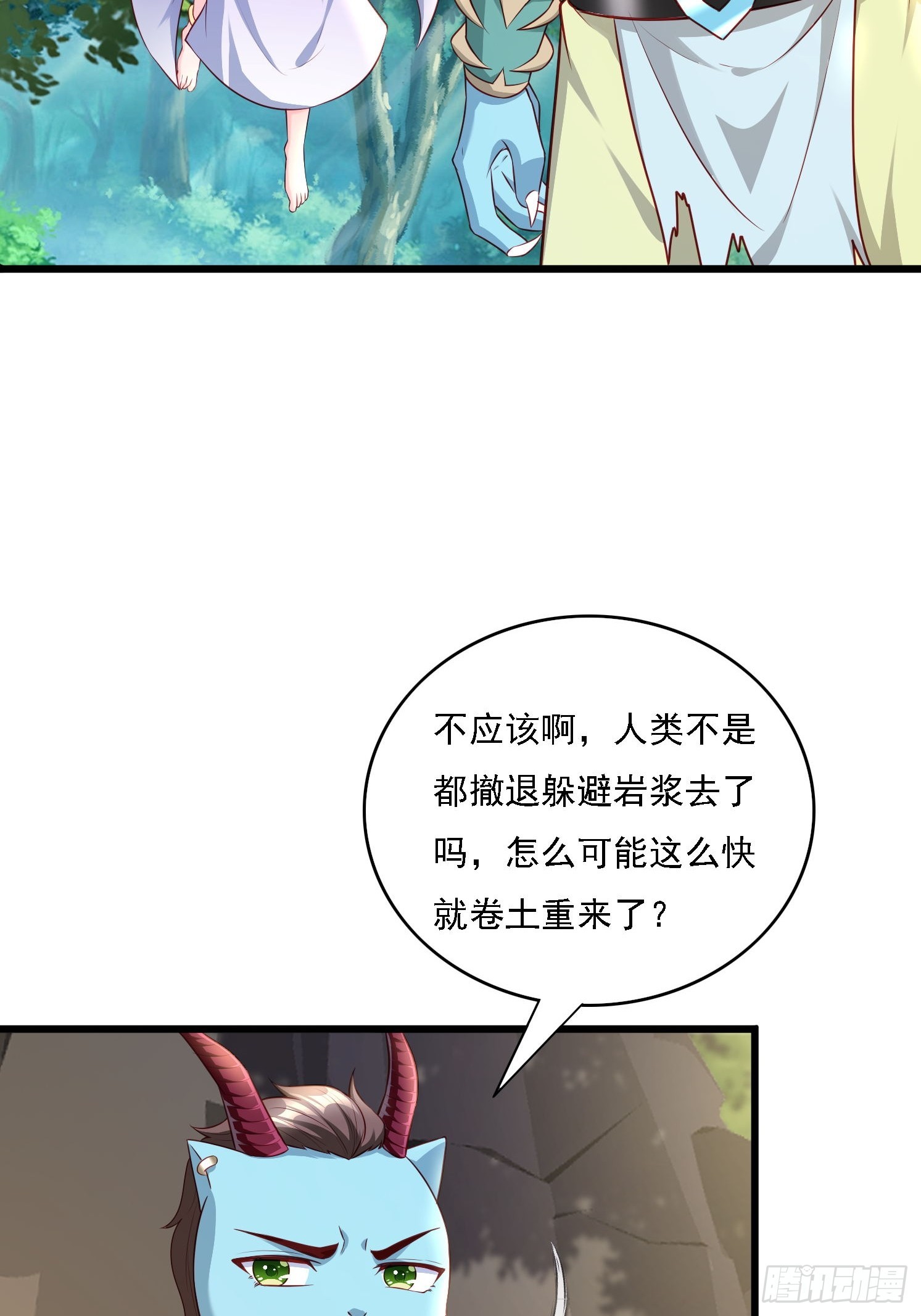 25 人类进攻(1/2)-第26话