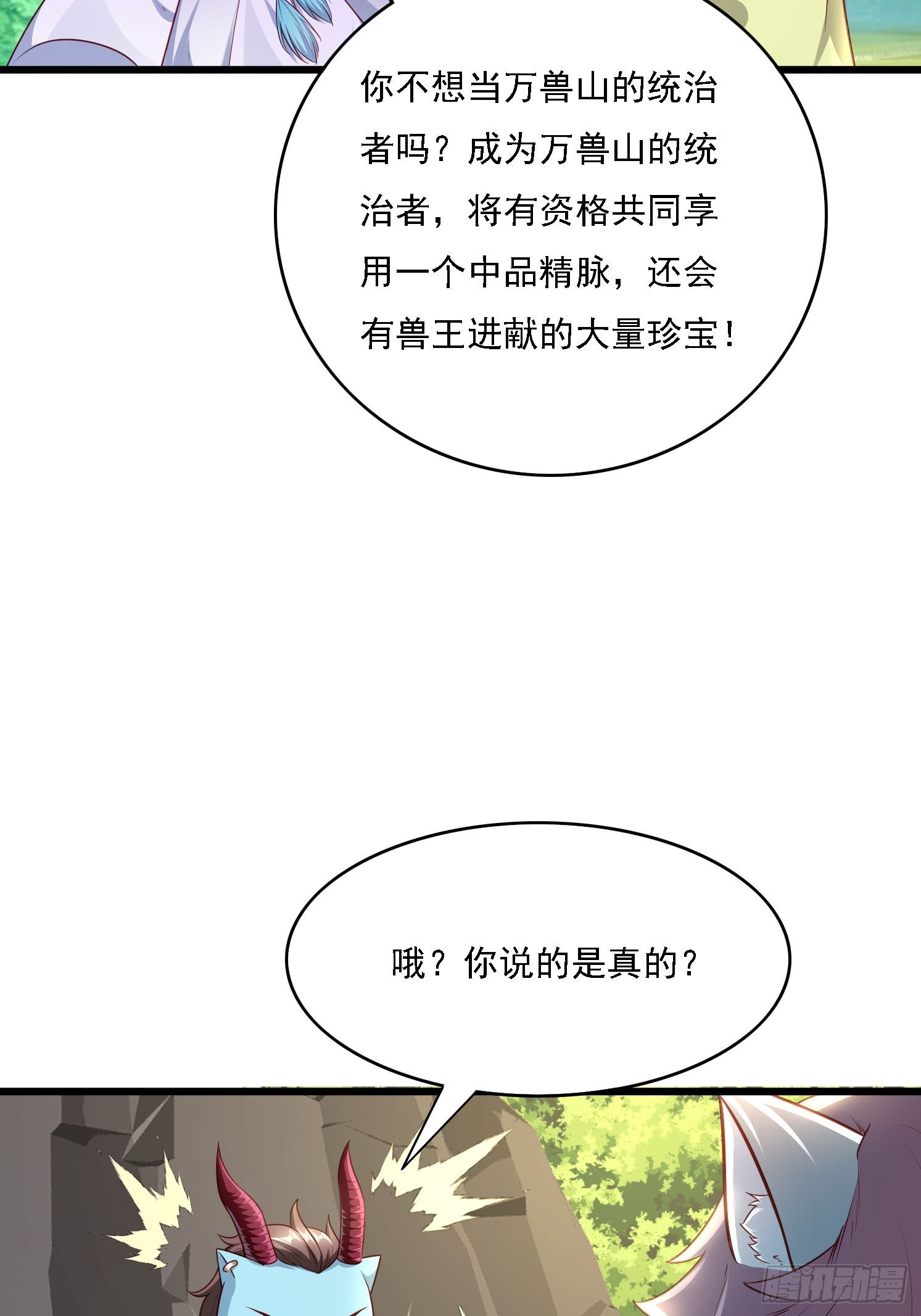 25 人类进攻(1/2)-第26话