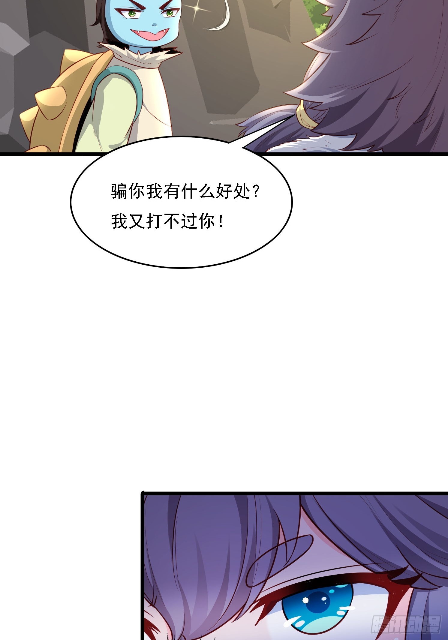 25 人类进攻(1/2)-第26话