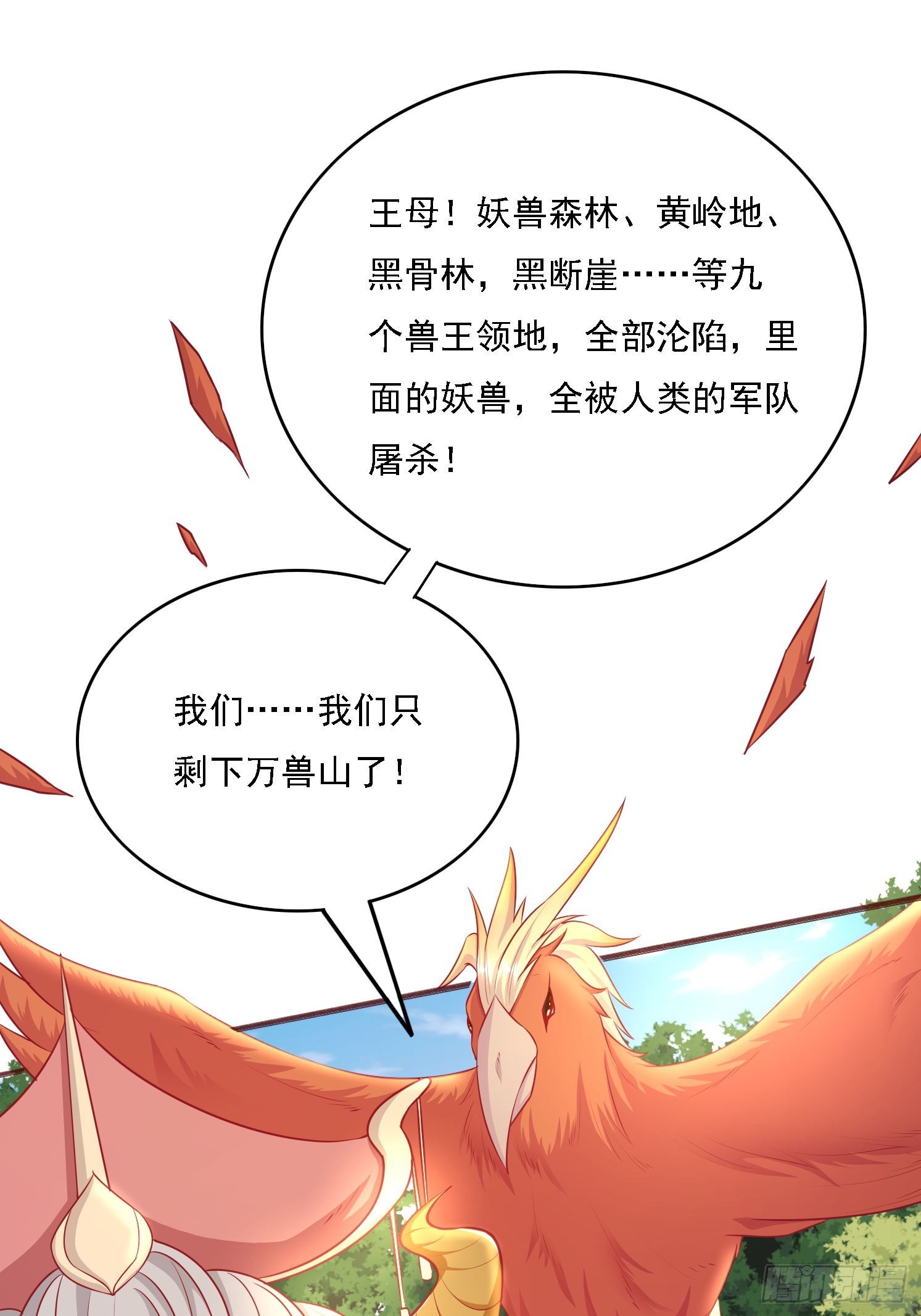 25 人类进攻(1/2)-第26话