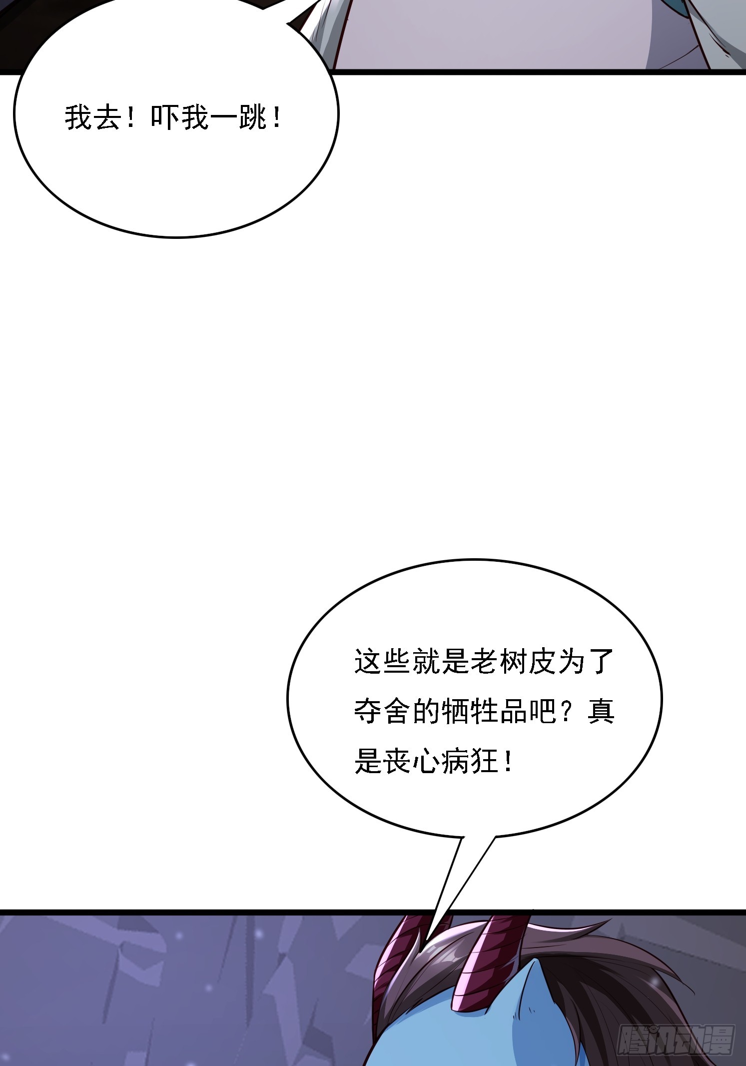 25 人类进攻(1/2)-第26话