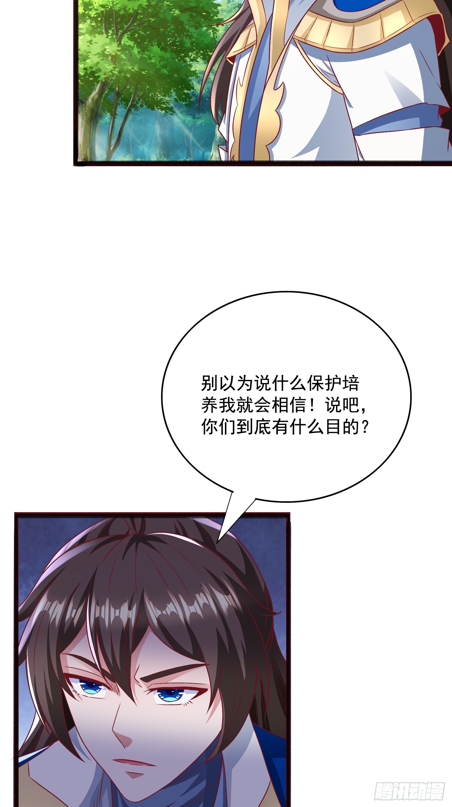 27 万妖殿(1/2)-第28话