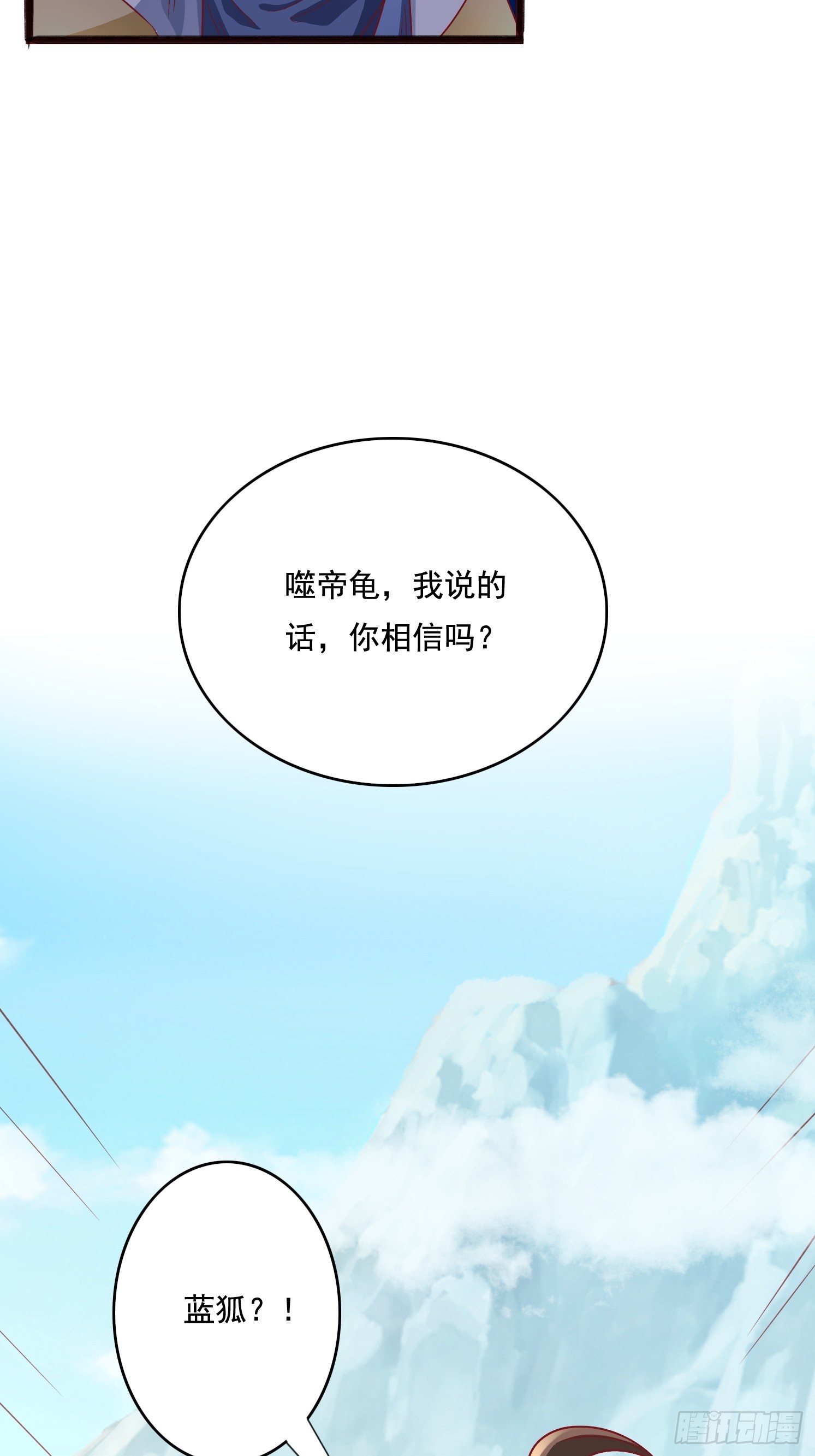 27 万妖殿(1/2)-第28话