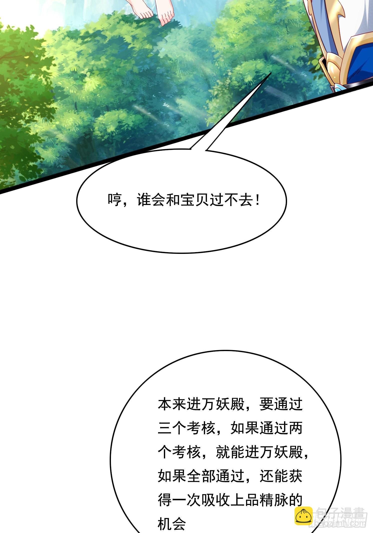 27 万妖殿(1/2)-第28话