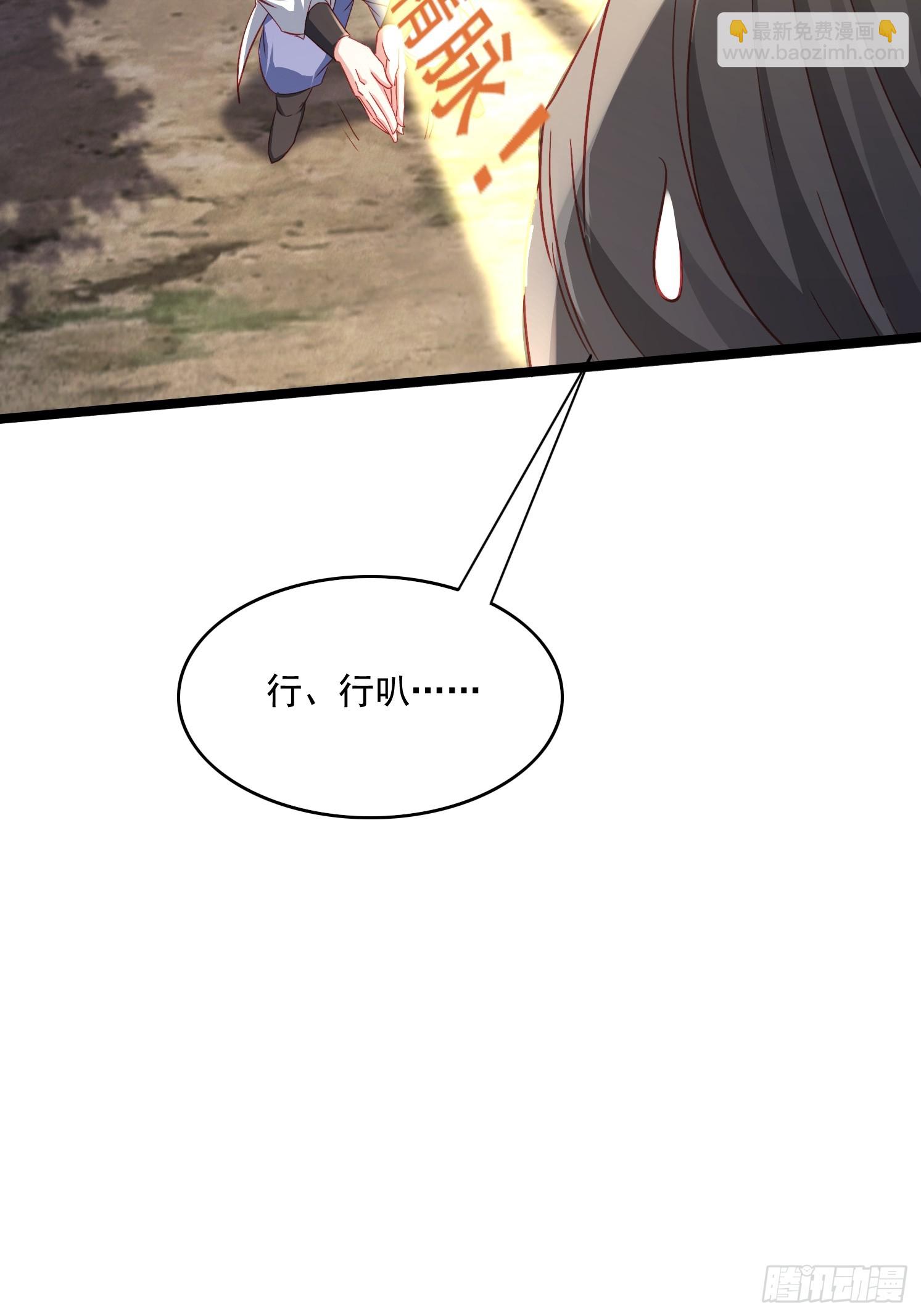 27 万妖殿(1/2)-第28话