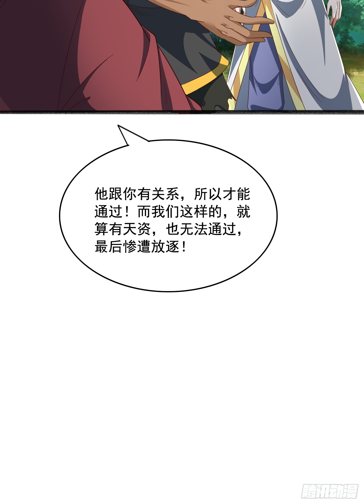 29 被针对了(1/2)-第30话
