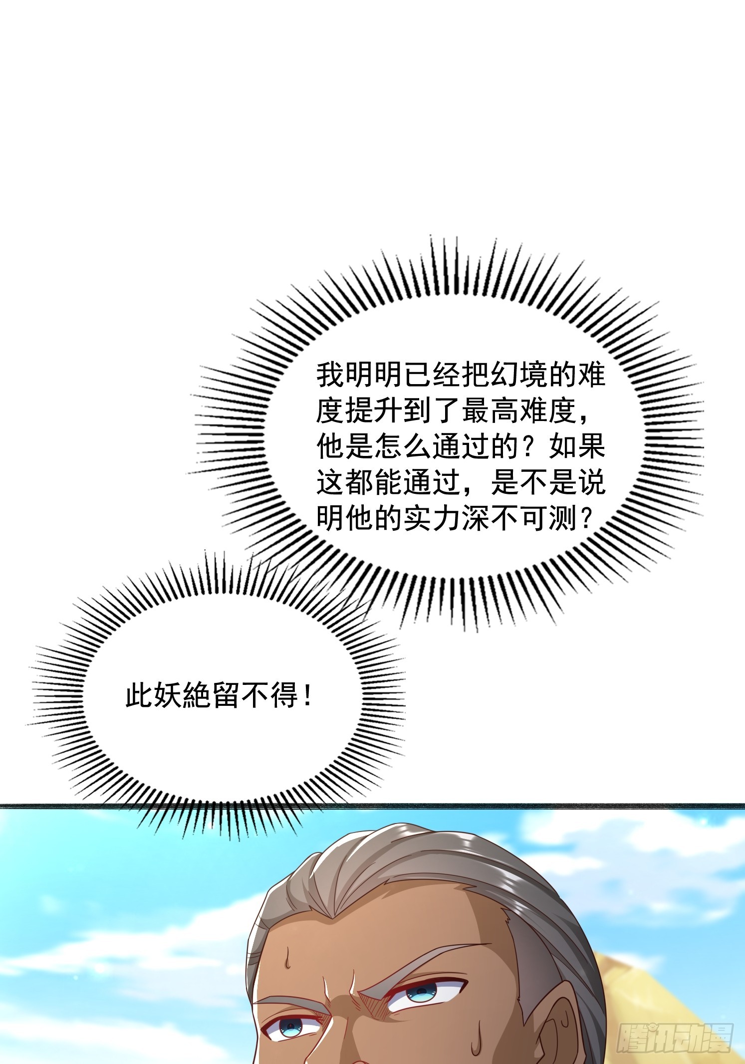 29 被针对了(1/2)-第30话