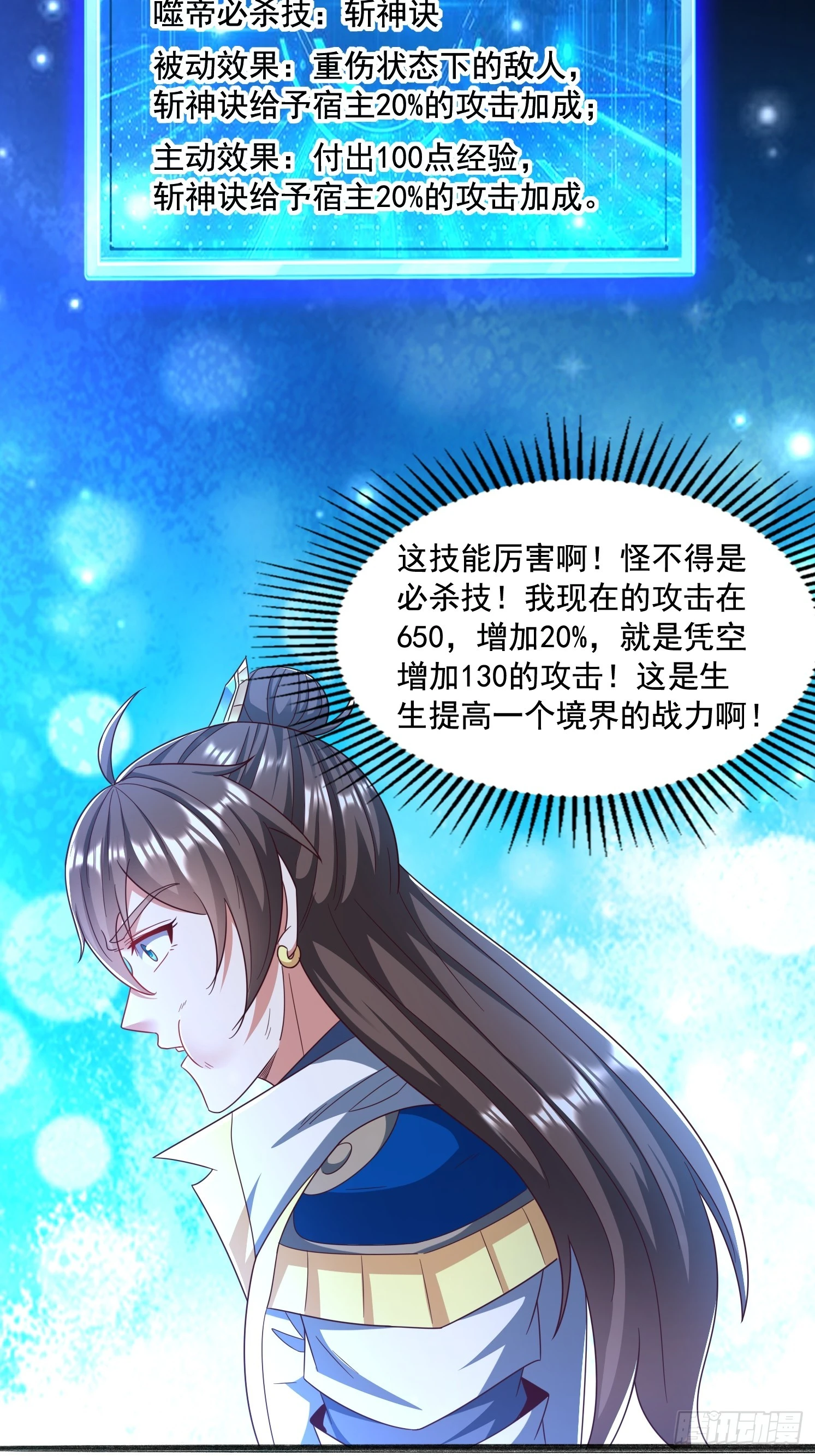 29 被针对了(1/2)-第30话