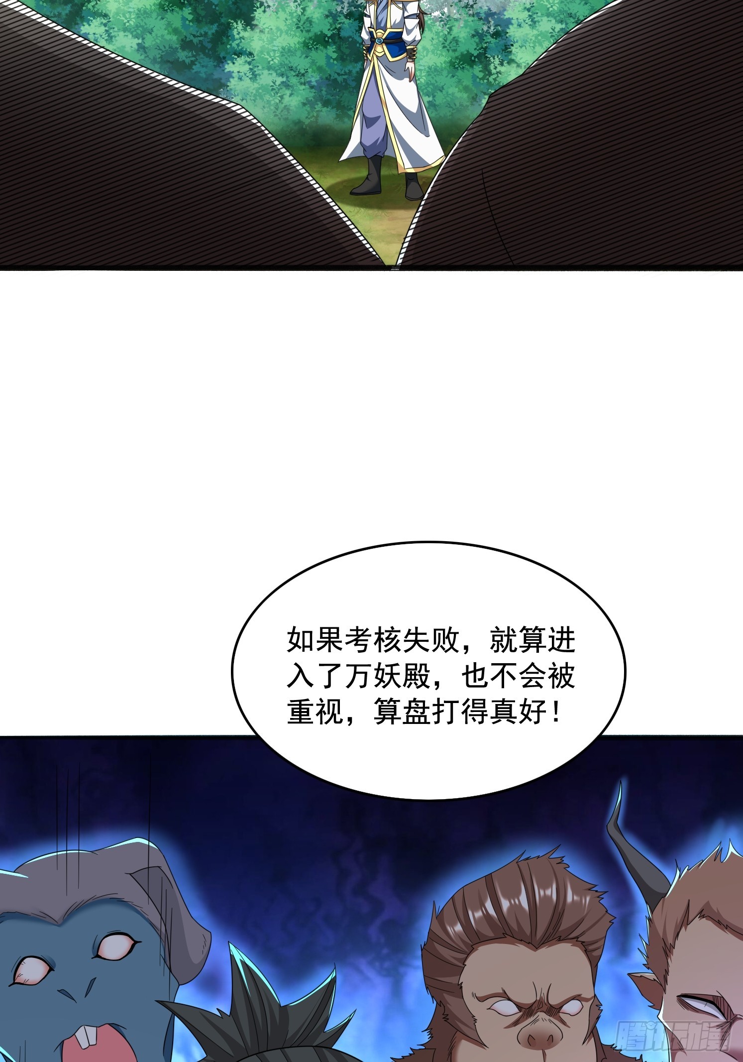 29 被针对了(1/2)-第30话