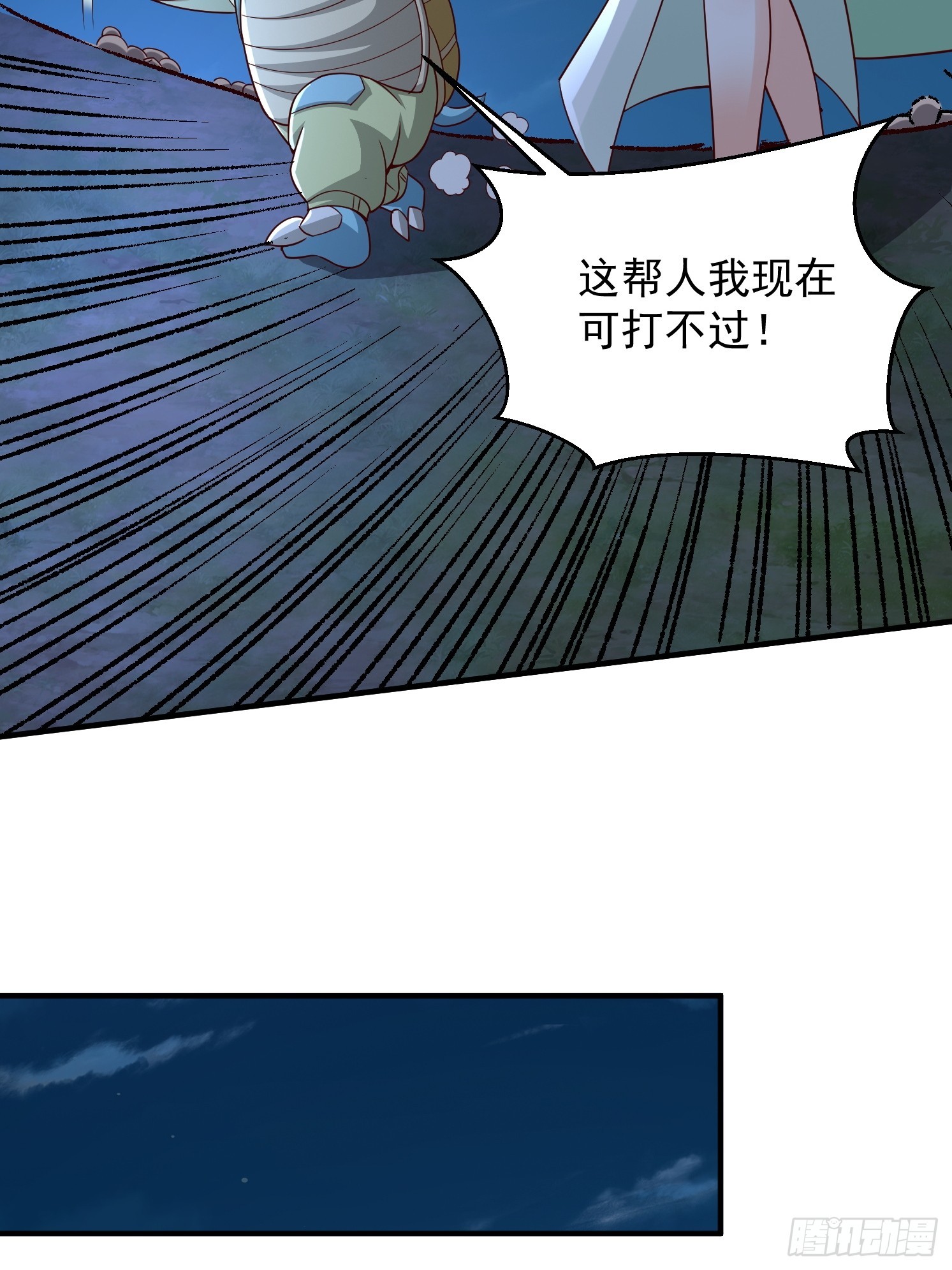 03.霸气龟龟(1/2)-第4话