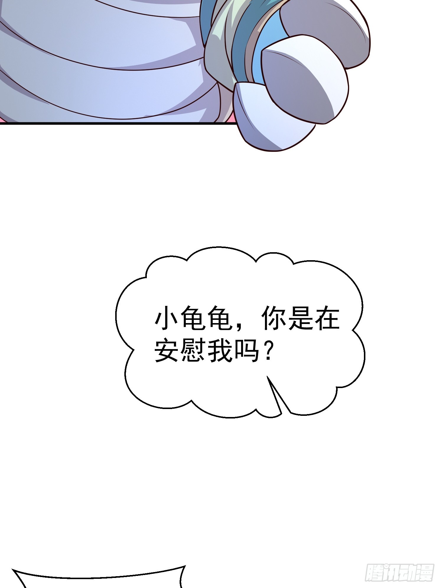 03.霸气龟龟(1/2)-第4话
