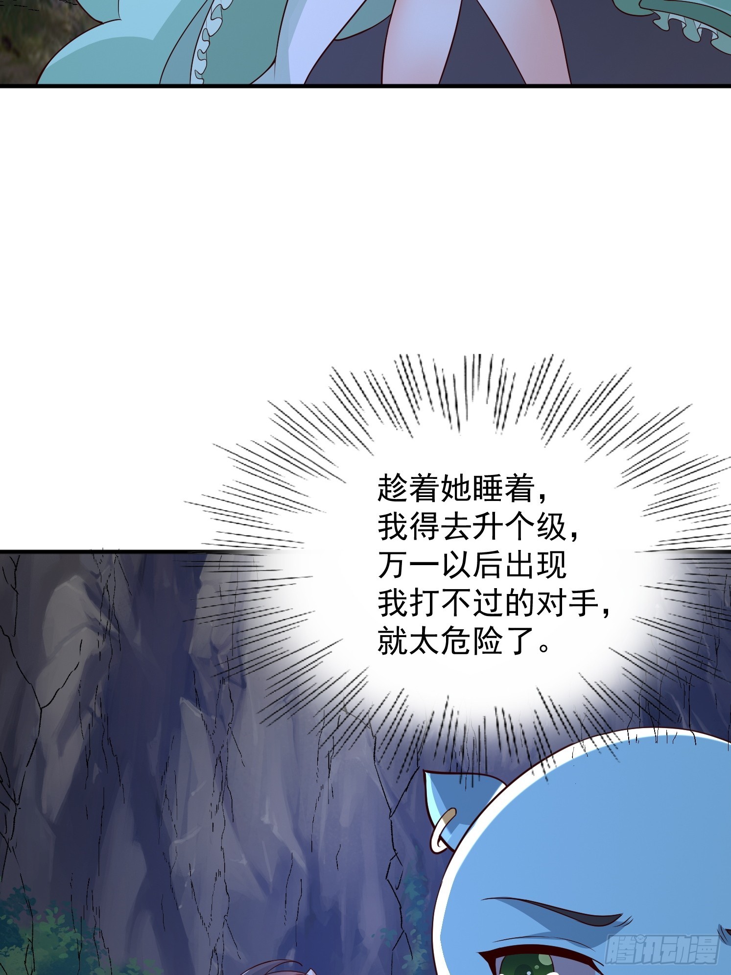 03.霸气龟龟(1/2)-第4话