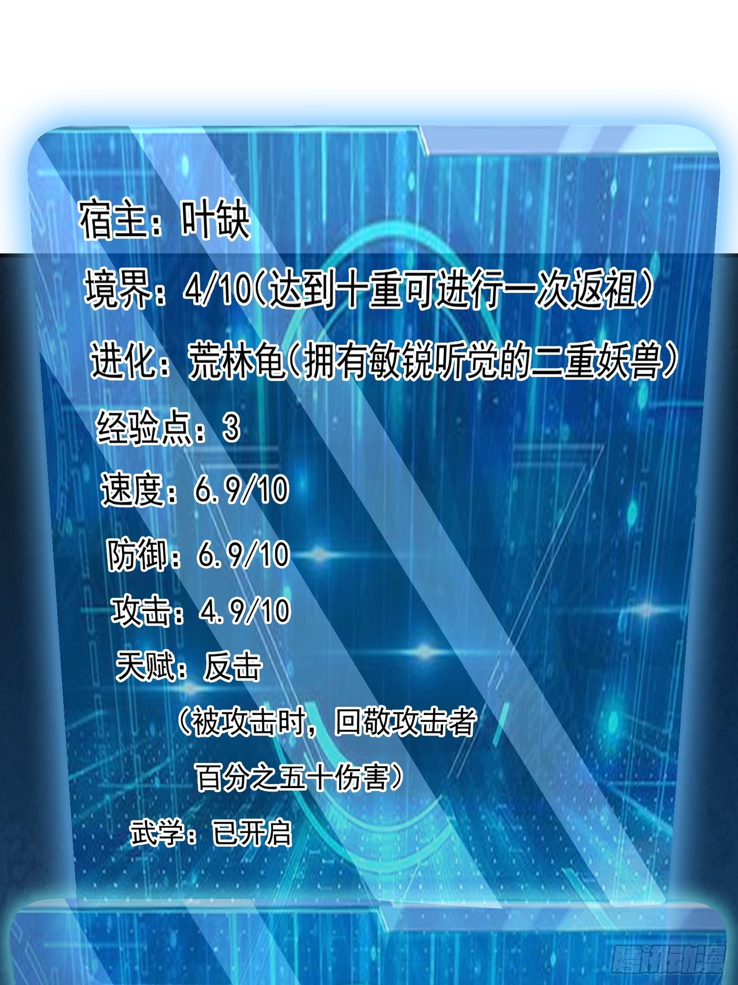 03.霸气龟龟(1/2)-第4话